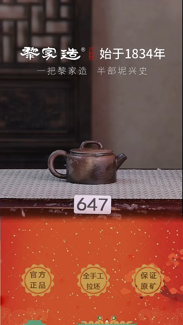 壶647P容量约60cc薄胎柴烧网孔无盒