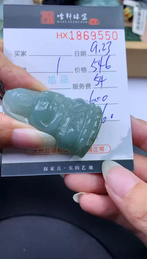 未镶嵌挂件翡翠哈轩 挂件1