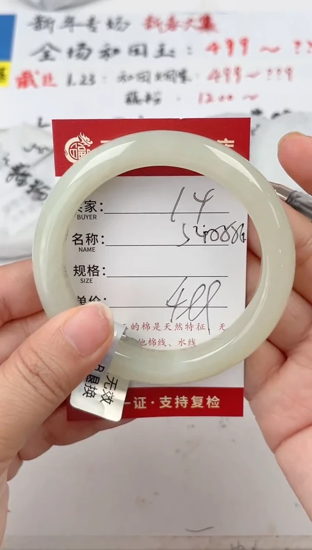 【闪购商品】和田玉手镯未镶嵌和田玉手镯微色差14