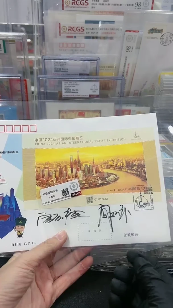 【闪购商品】亚洲集邮展阎+夏亲签 邮票首日封