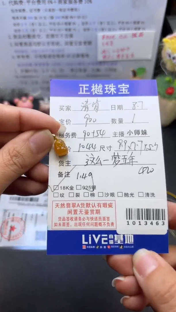 翡翠配石18K金镶嵌清*ZYZB-1013463