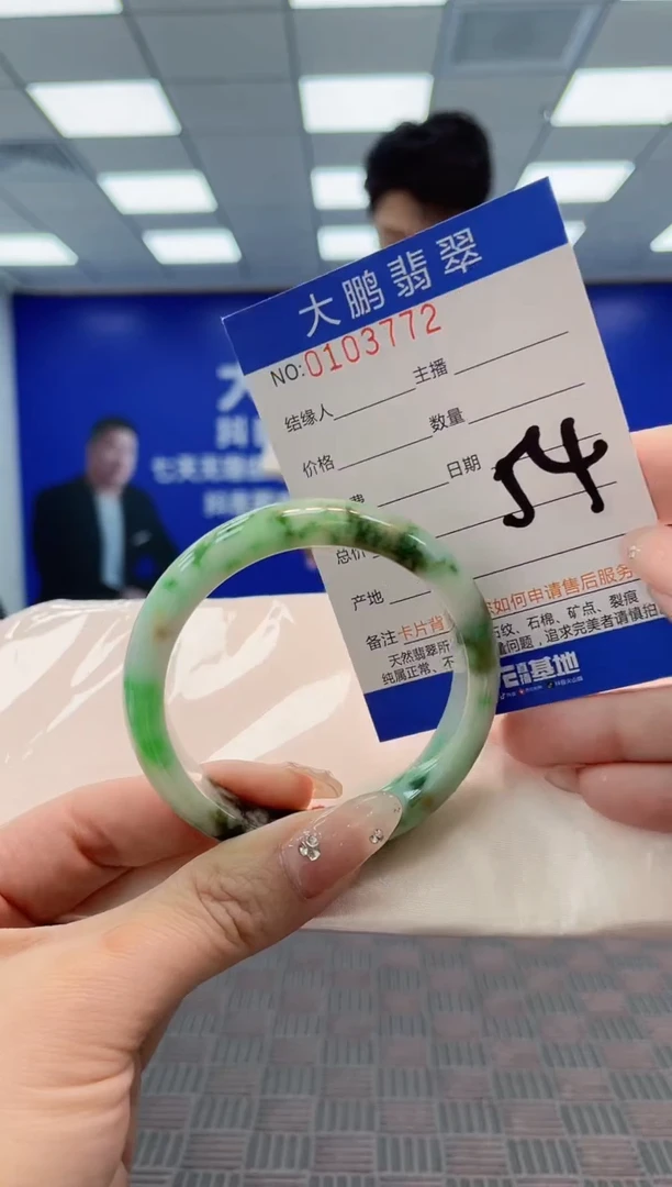 翡翠手镯未镶嵌AAAAAAAAAAA1
