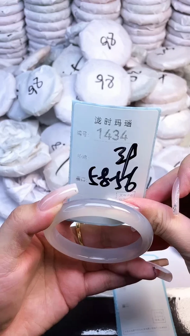 手镯玛瑙/玉髓未镶嵌1434