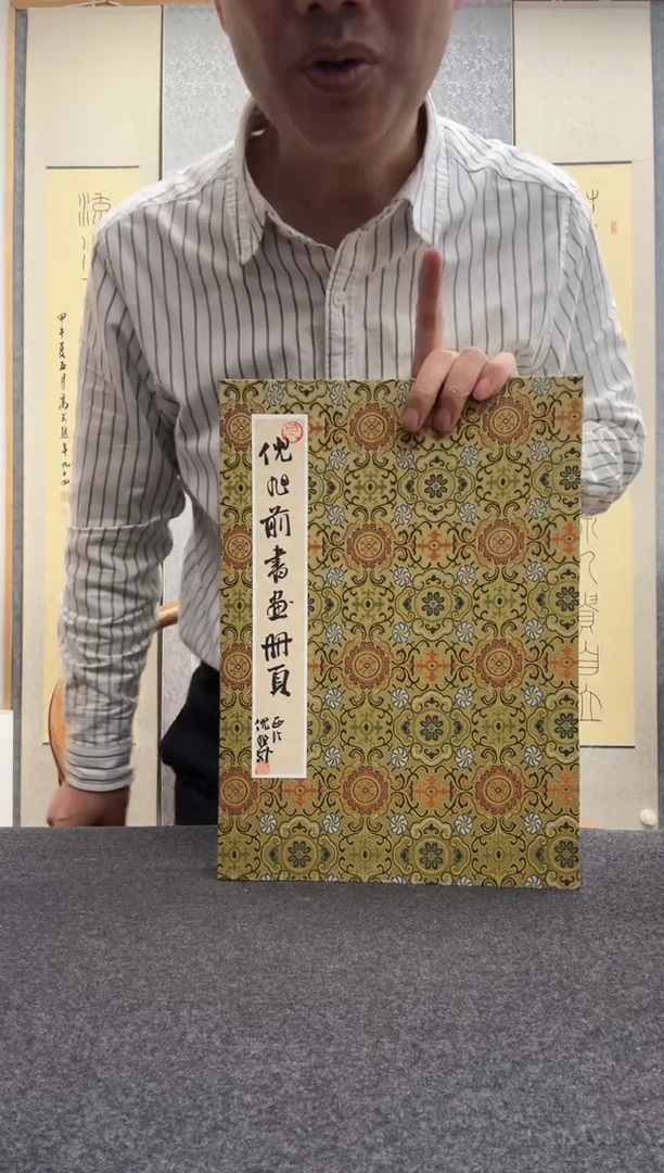 书法倪旭前 1976年生