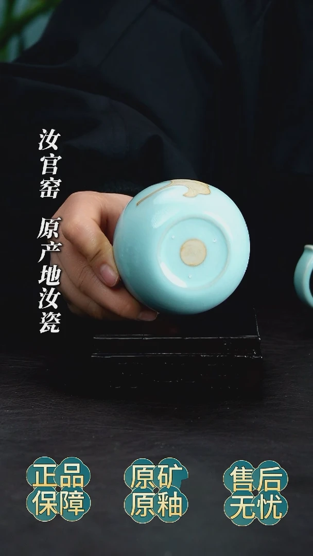 瓷片花****贵银杏叶主人杯大瑕