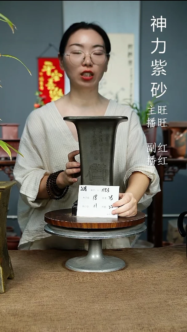 紫砂花盆1153+S紫砂花盆紫砂