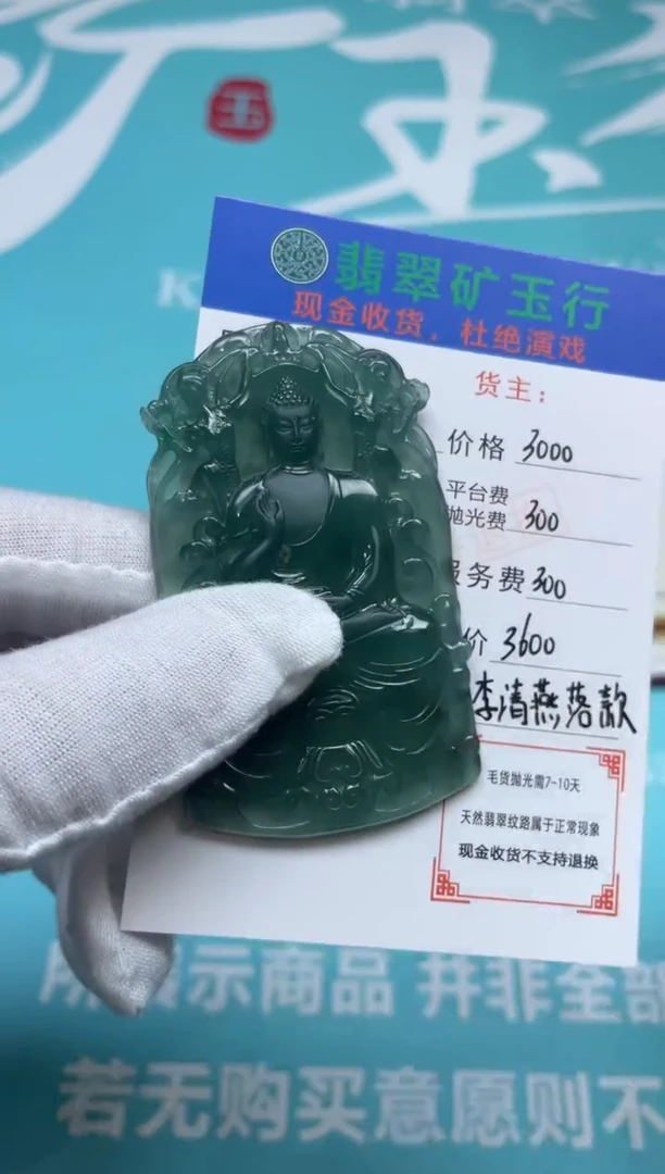 未镶嵌定制翡翠残*-毛货-不退不换