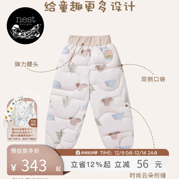 Nest Designs PR小云朵儿童羽绒裤男童女童秋冬裤子