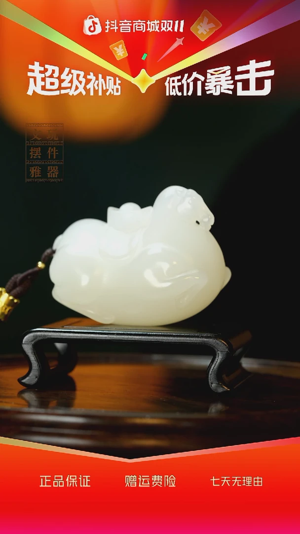 玉《马到成功》手把件摆件