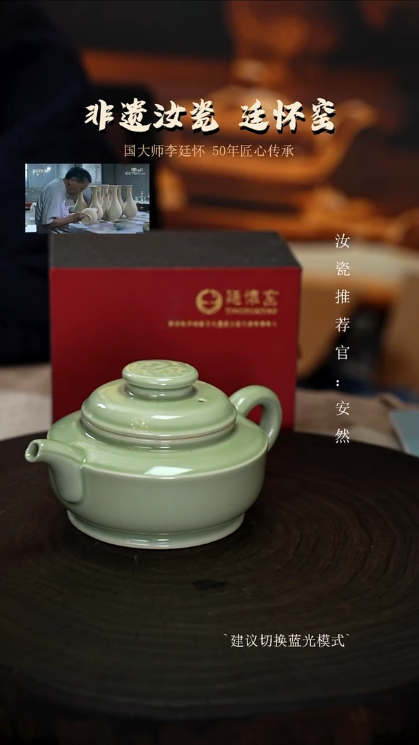 廷怀窑青绿色活态瓷龙尊壶圈足烧