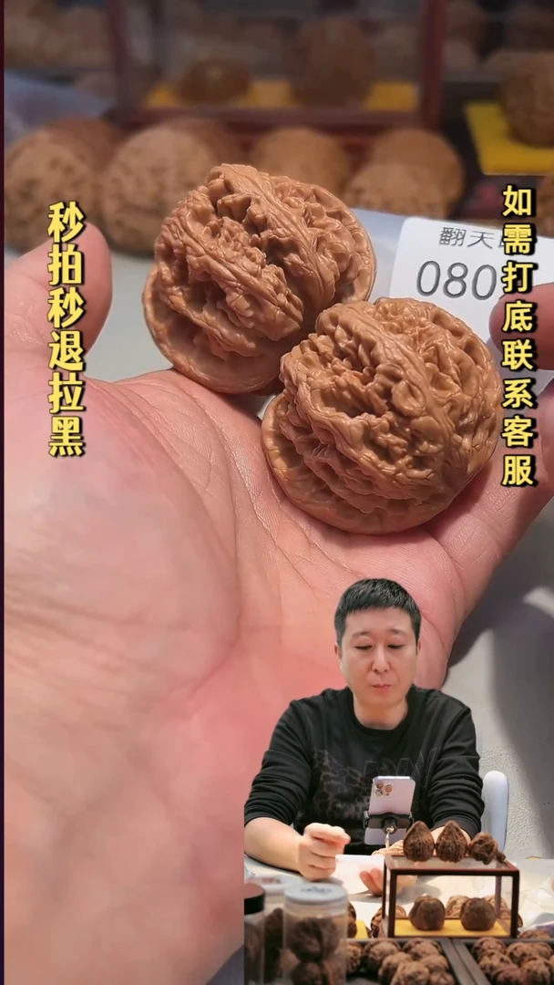 吊坠文玩核桃0802大粗筋48.5