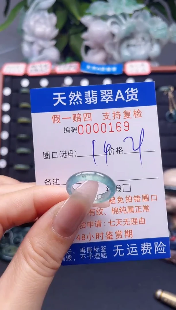 翡翠戒指未镶嵌14*0169