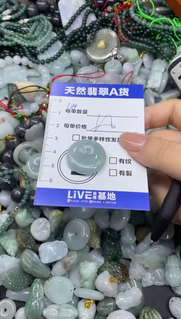 颈饰未镶嵌翡翠天然翡翠A货批量多样性发一件