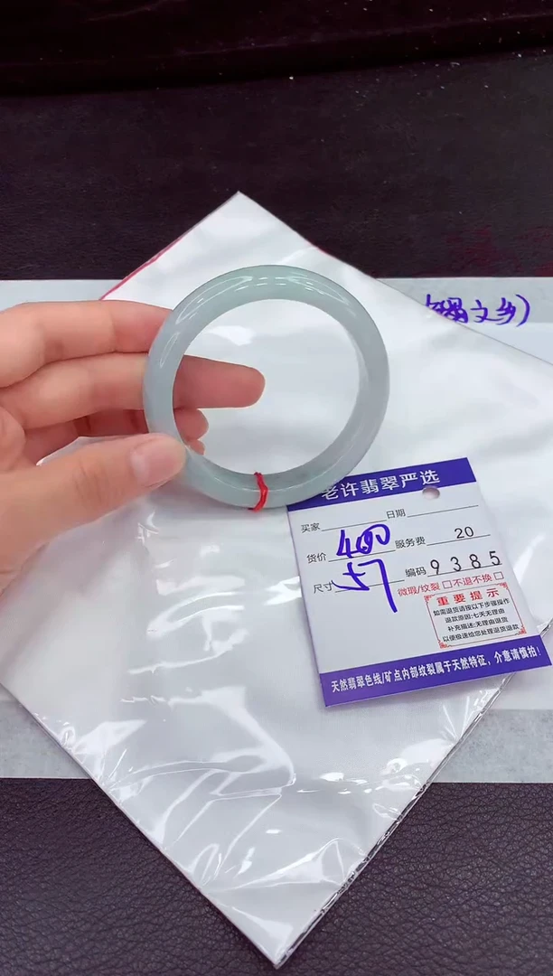 翡翠手镯未镶嵌1