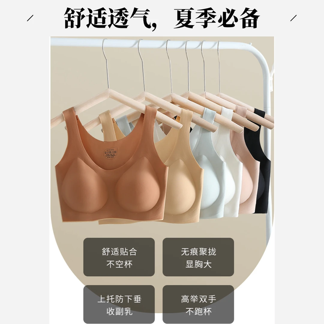 主播推荐无痕美背舒适一片式无钢圈裸感舞蹈瞬间