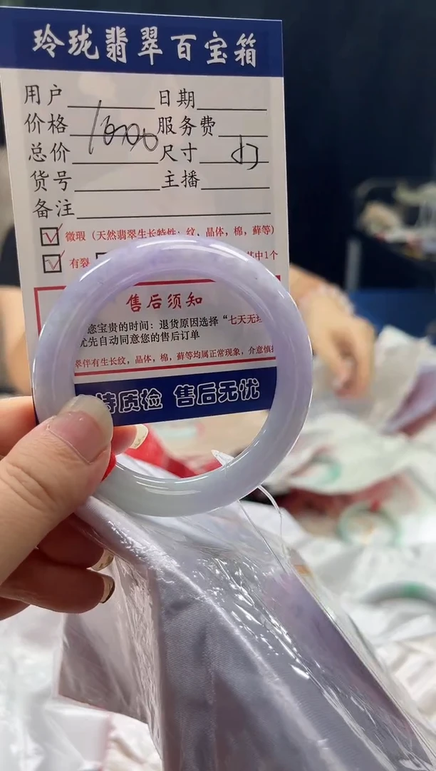 翡翠手镯未镶嵌0180413990有纹裂等瑕疵已告知