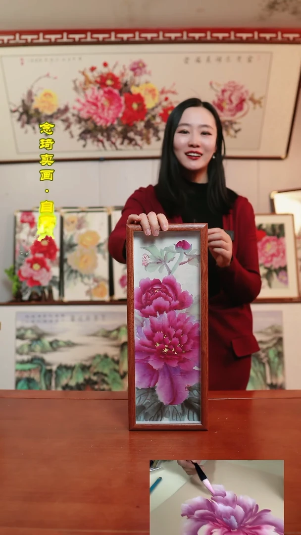 【闪购商品】书法琦牡丹～17*43厘米带框