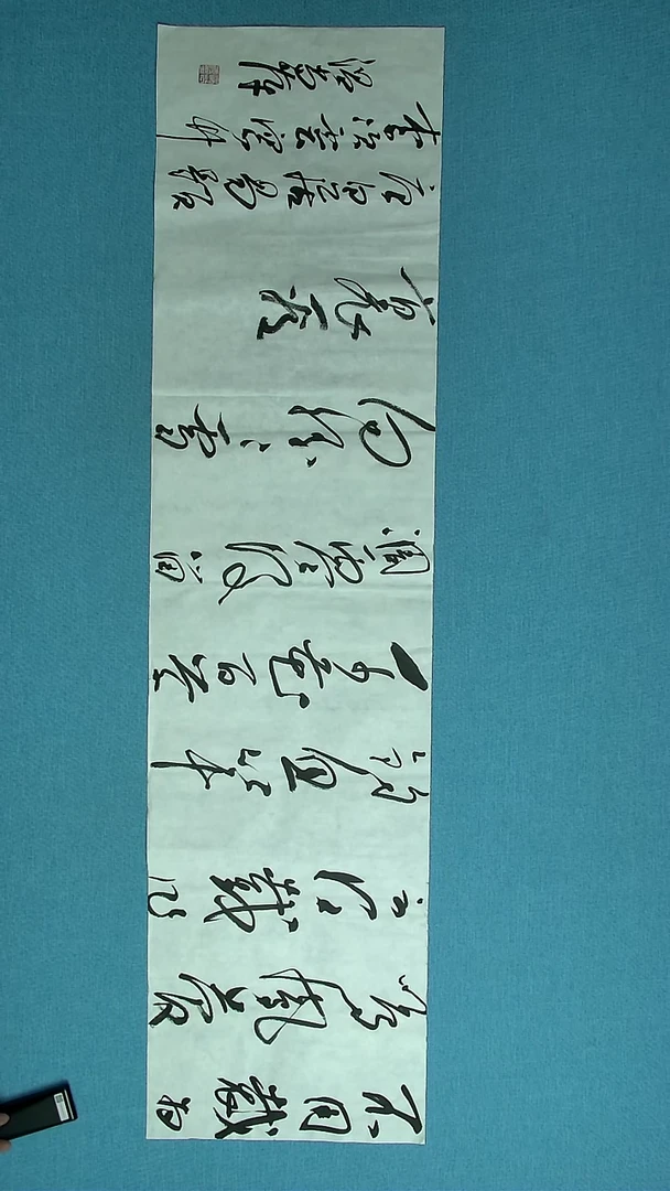 【闪购商品】书法224 捡漏温尚萍中书协138*34
