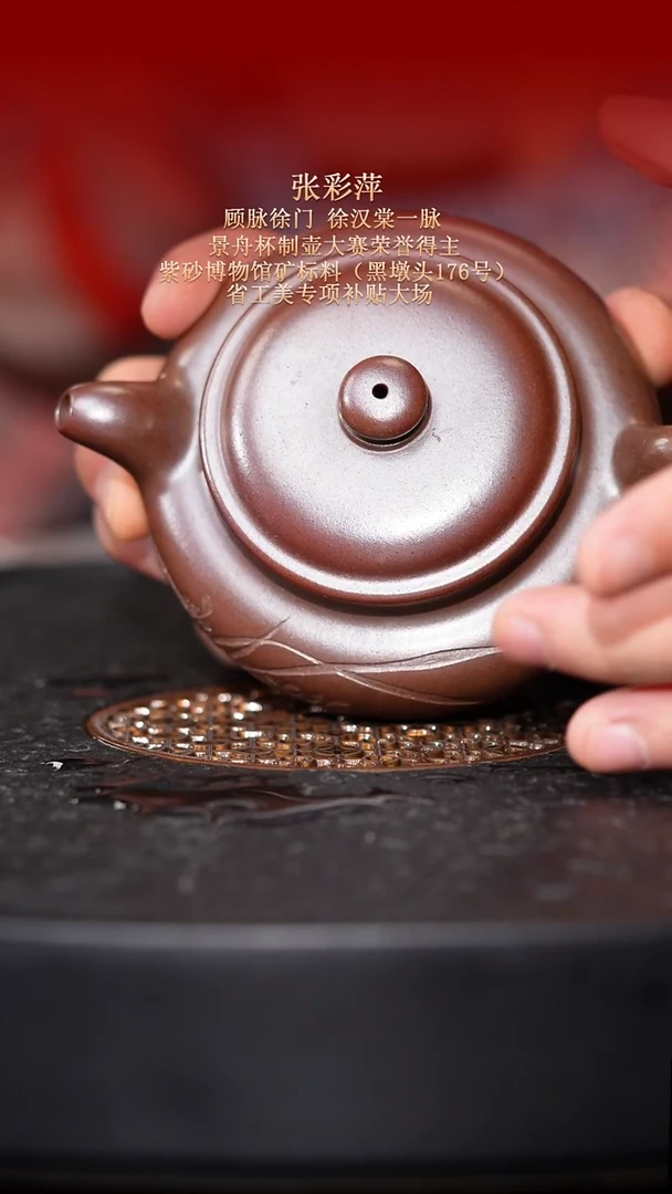茶壶紫砂东坡紫砂甄选紫砂壶—张彩萍