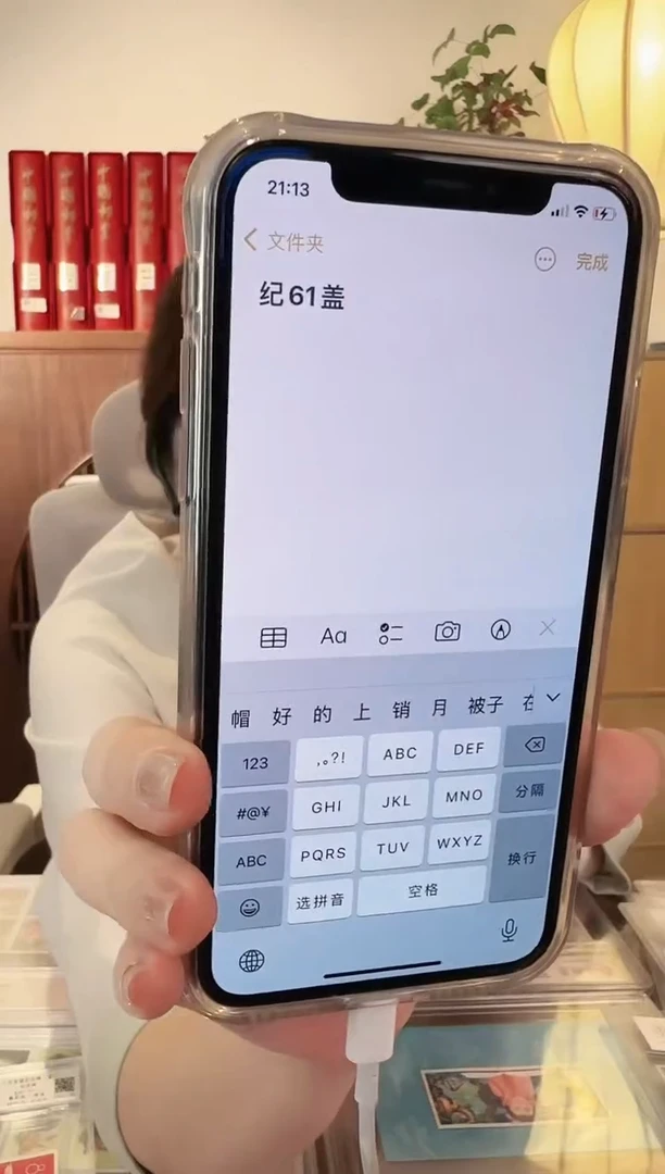 纪61 全套票盖销-评级盒
