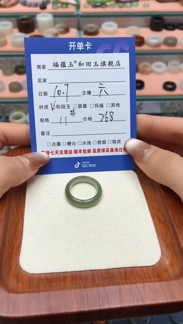 未镶嵌戒圈和田玉蝎****）11号