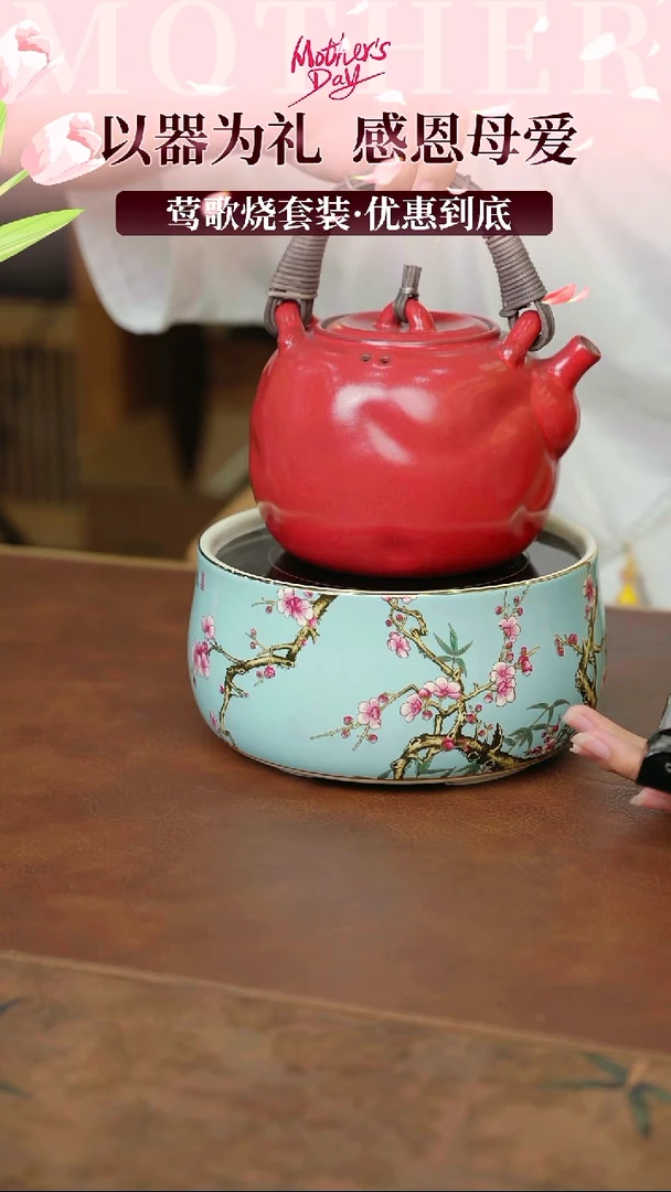 电陶炉一个+红陶壶一个