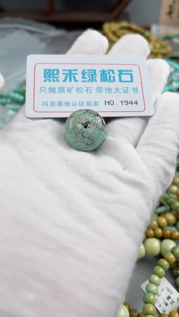 未镶嵌玉髓玛瑙/玉髓1944