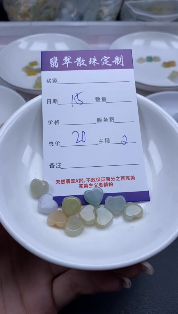 颈饰未镶嵌翡翠贞城散珠批发DIY编制