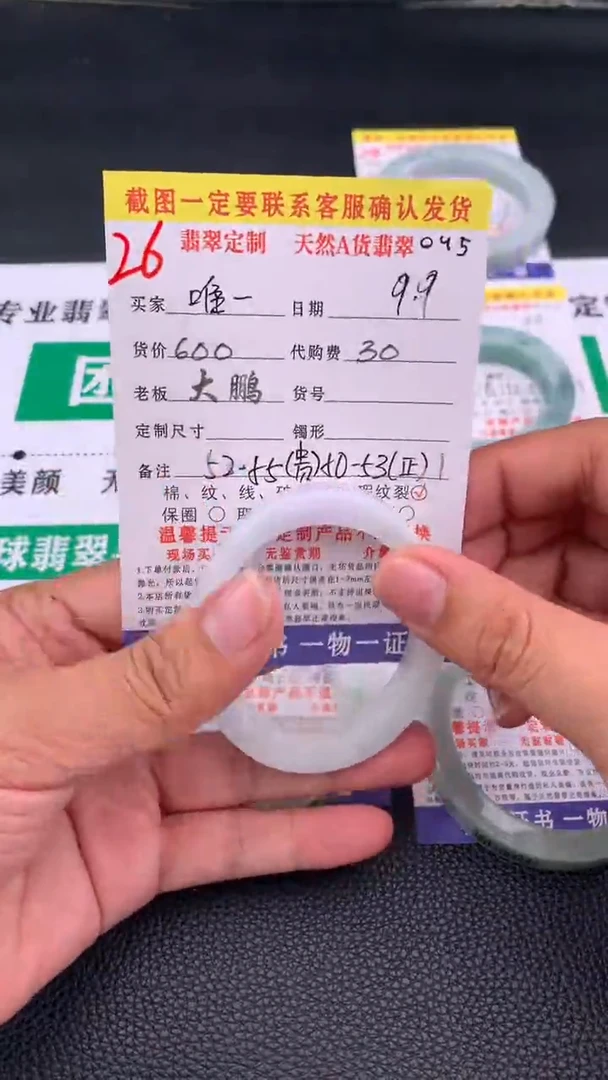 未镶嵌定制翡翠唯*26#贵妃手镯定制链接