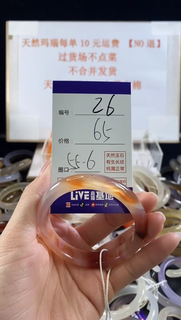玛瑙/玉髓手镯未镶嵌26