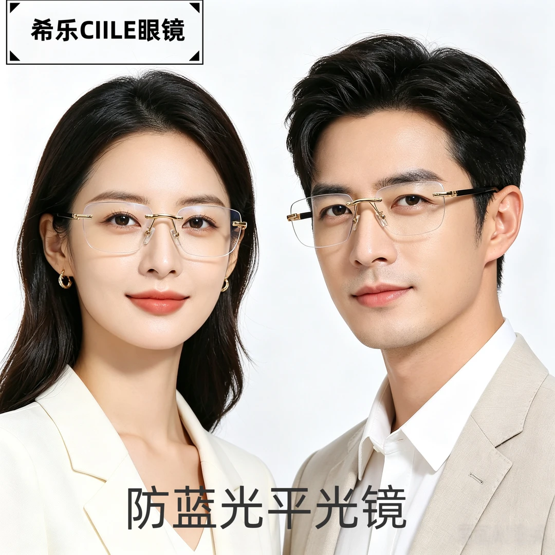 平光镜26新款时尚切边无框平光镜镜防蓝光防辐射抗疲劳(2018#)