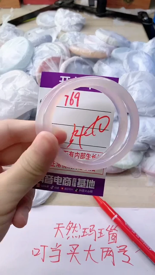 玛瑙/玉髓手镯未镶嵌769
