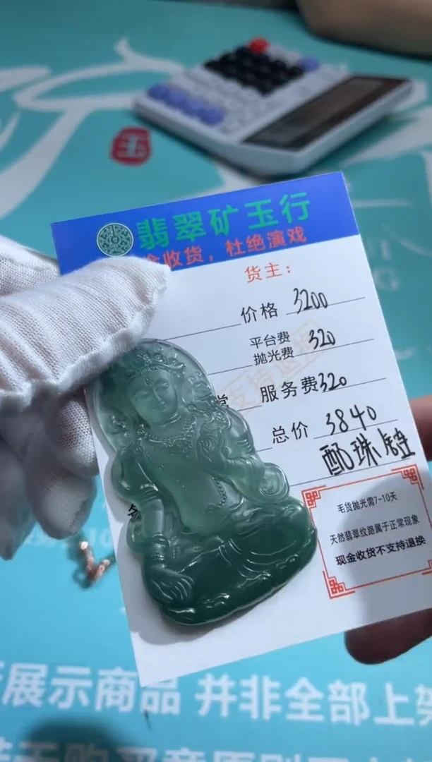 未镶嵌定制翡翠w****?-毛货-不退不换