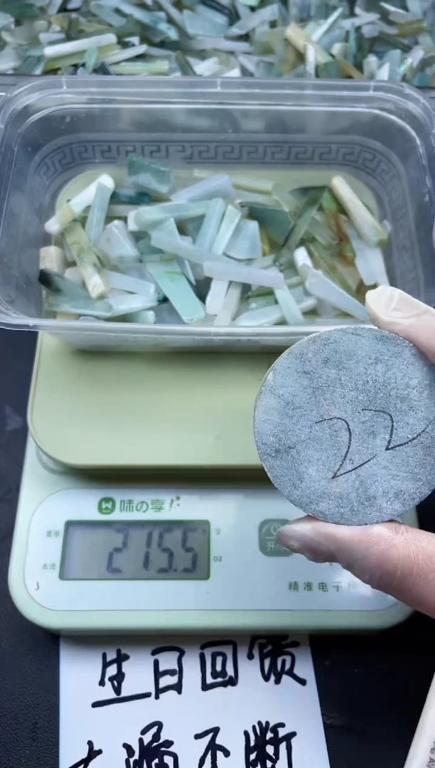 【闪购商品】翡翠颈饰未镶嵌缅甸天然翡翠小号200克22