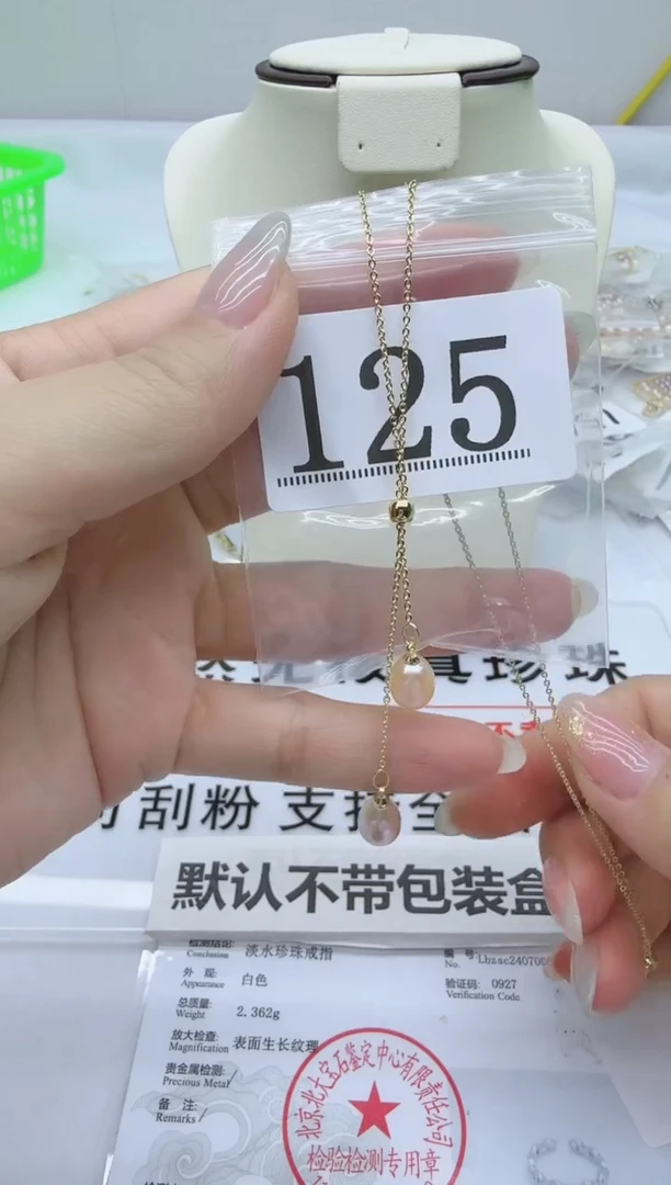 合金淡水珍珠珠宝奇石125