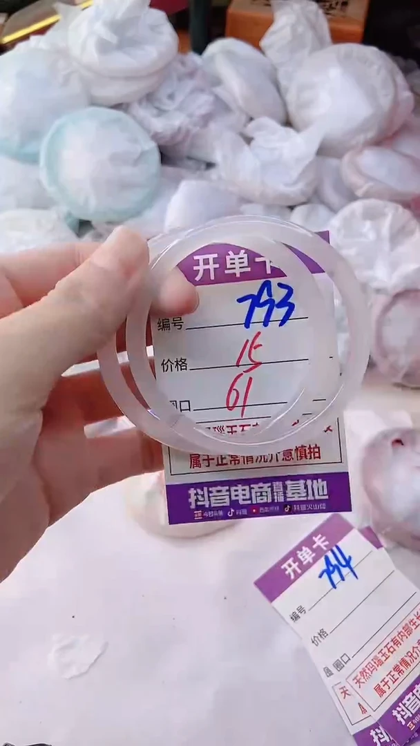手镯玛瑙/玉髓未镶嵌793