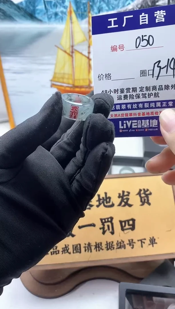 未镶嵌戒圈翡翠050