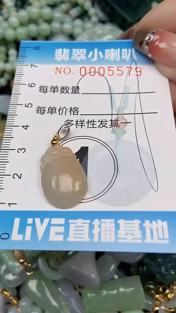 【闪购商品】翡翠颈饰未镶嵌闪购0005579多样性发其一