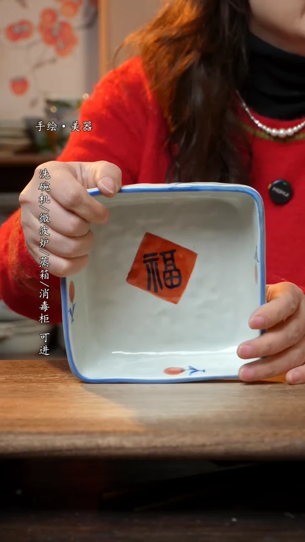 【闪购商品】陶瓷盘