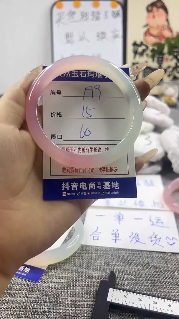 玛瑙/玉髓手镯未镶嵌199