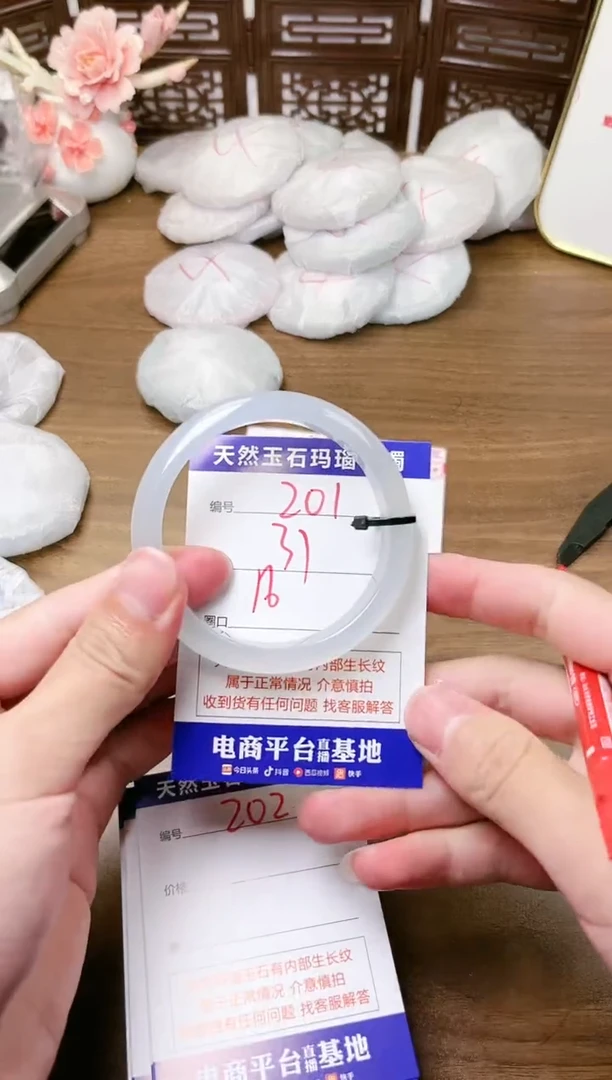 手镯玛瑙/玉髓未镶嵌201