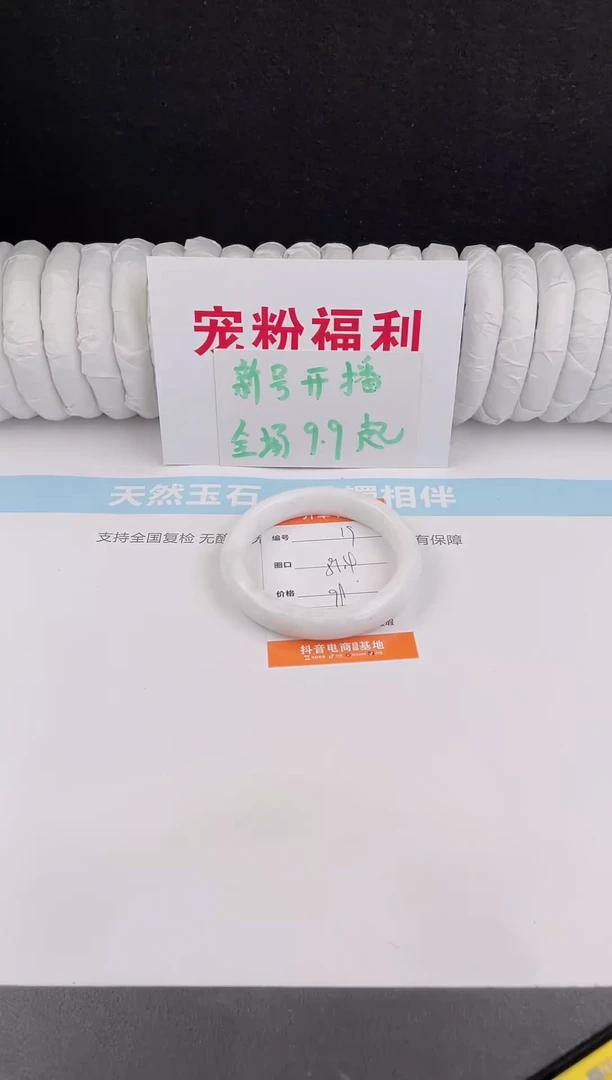 未镶嵌手镯石英质玉19