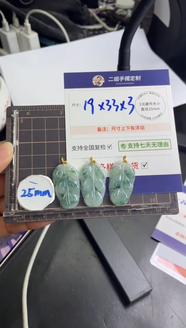 【闪购商品】翡翠挂件18K金镶嵌飘花叶子FL36多样性发其一CP配绳