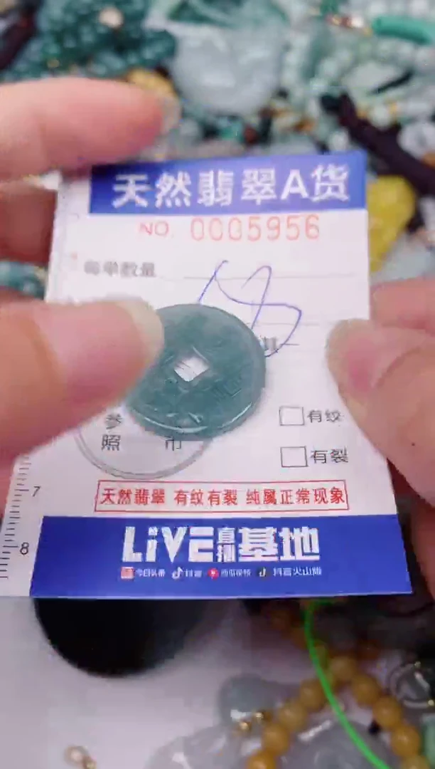 颈饰未镶嵌翡翠00005956