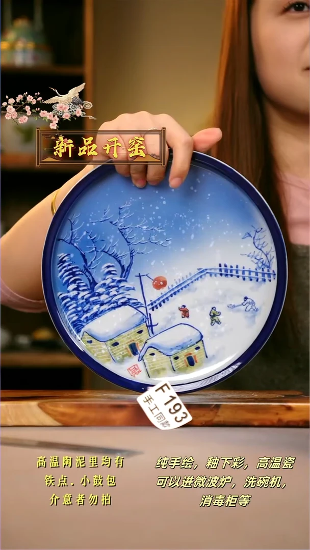 其他F193陶然集器瓷器
