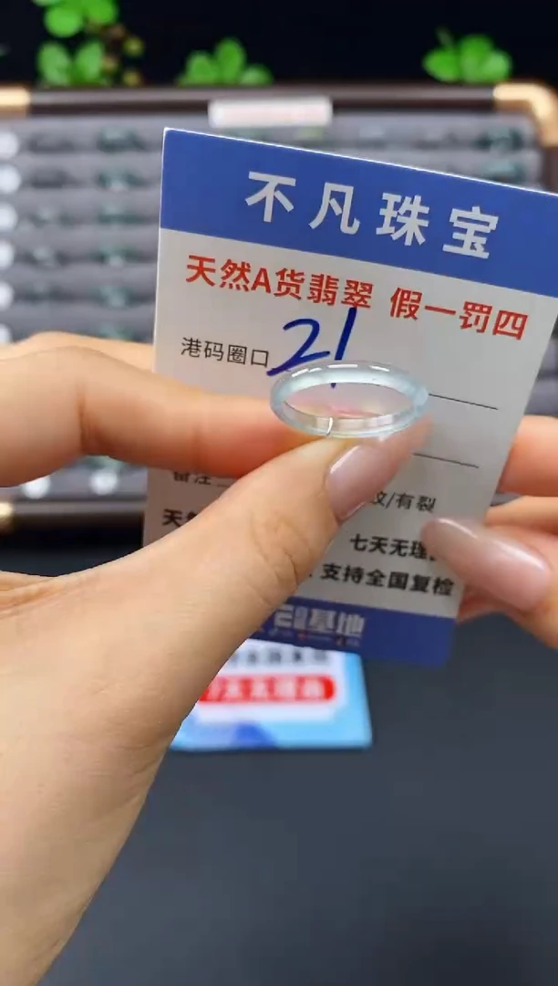 未镶嵌戒指翡翠天然A货翡翠11856