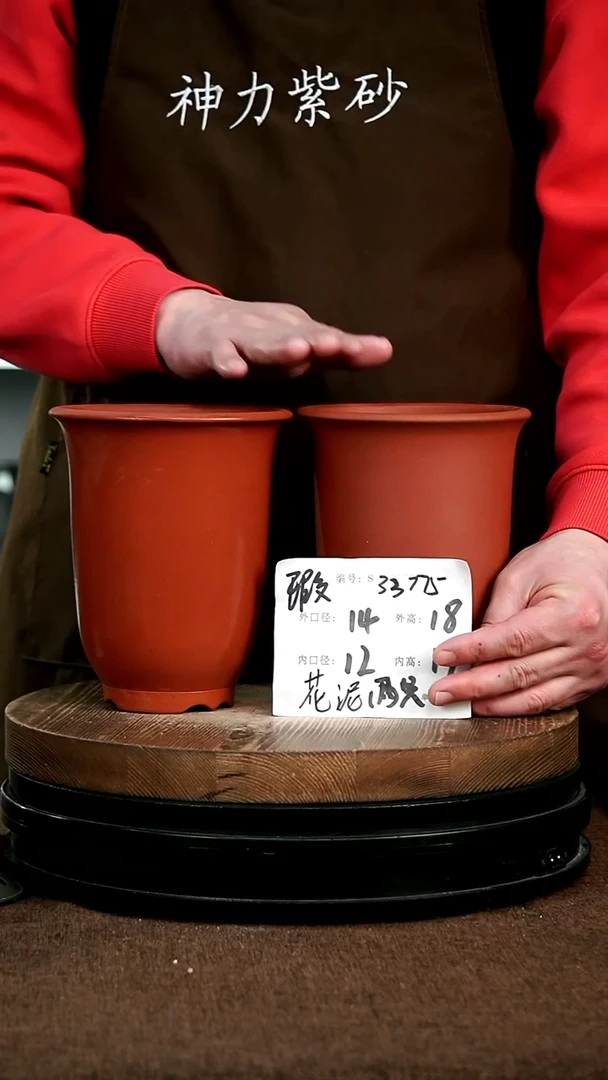 【闪购商品】紫砂花盆33775+瑕 神力紫砂花盆