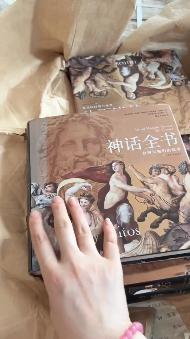 孤品微瑕】神话全书