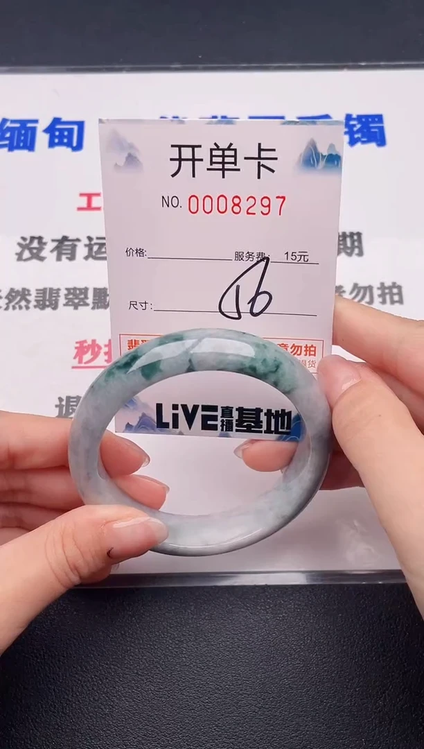 未镶嵌手镯翡翠97
