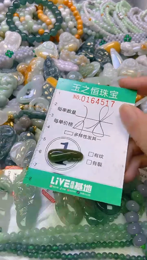 颈饰未镶嵌翡翠闪购0164517